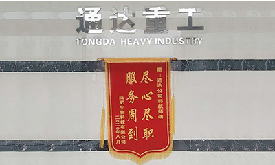 安裝工程師是通達重工的無形財富